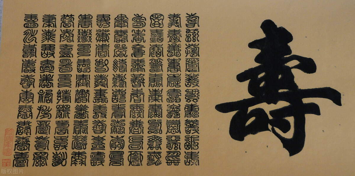 百寿图婺剧唱段,百寿图书法100个字