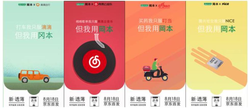 近期成功的营销案例杜蕾斯,杜蕾斯专卖店营销