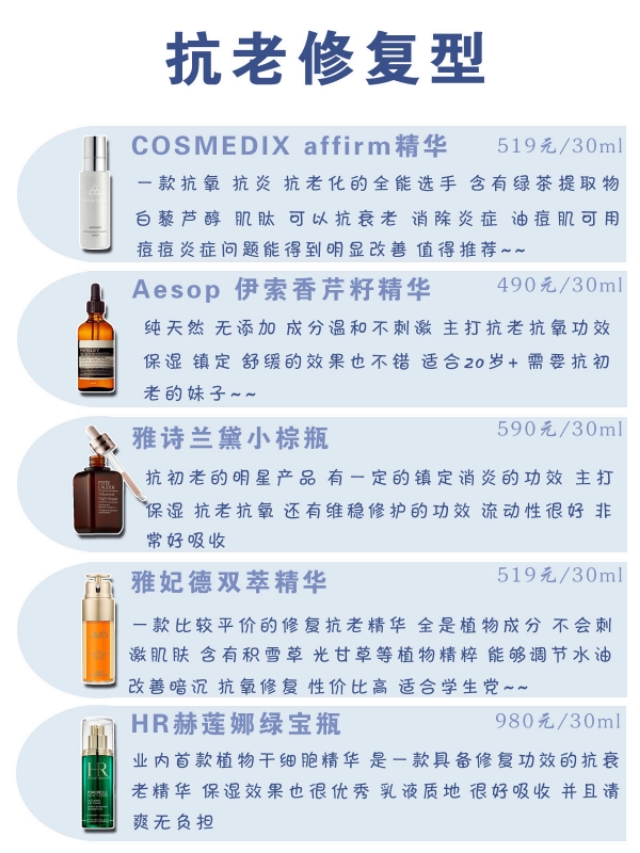 兰蔻菁纯精华适合什么肤质,修丽可色修精华适合什么肤质