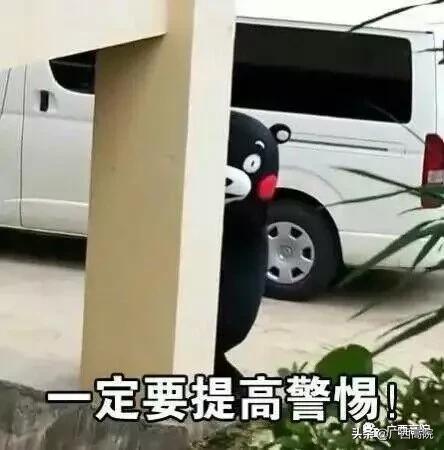 警惕!*子骗**花样多多,小心套路!