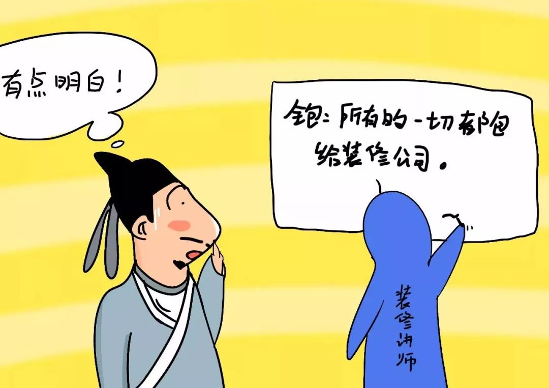 清包全包和半包哪个省钱,清包半包全包的区别图