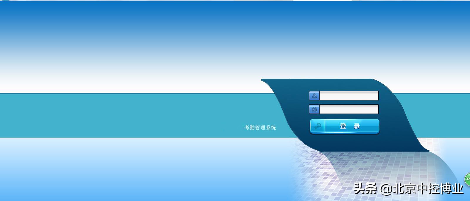 一卡通管理系统平台,中控一卡通管理平台