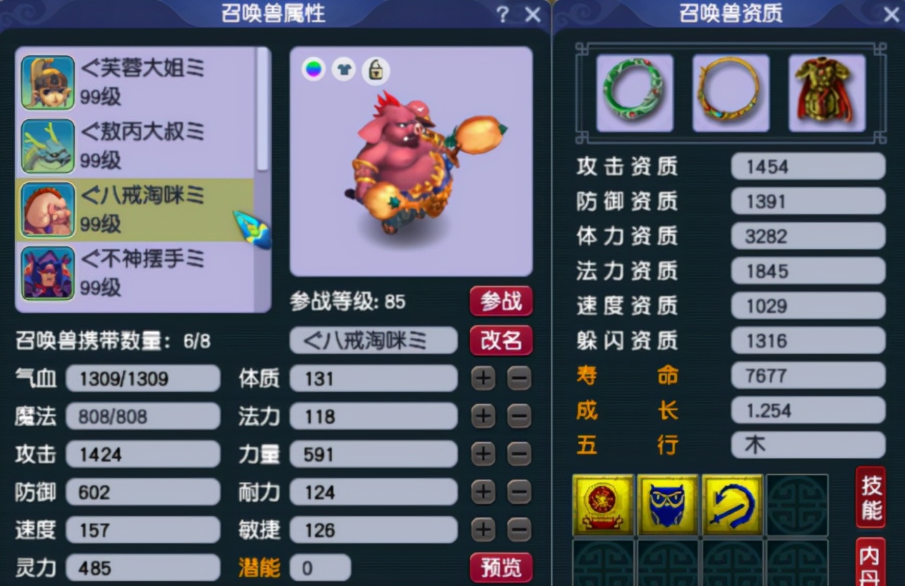 梦幻西游·找回12年前的89级DT这号在当年什么水平？