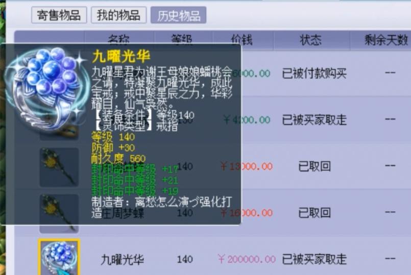 梦幻西游神豪第一五开,梦幻西游神豪从爆炸输出开始