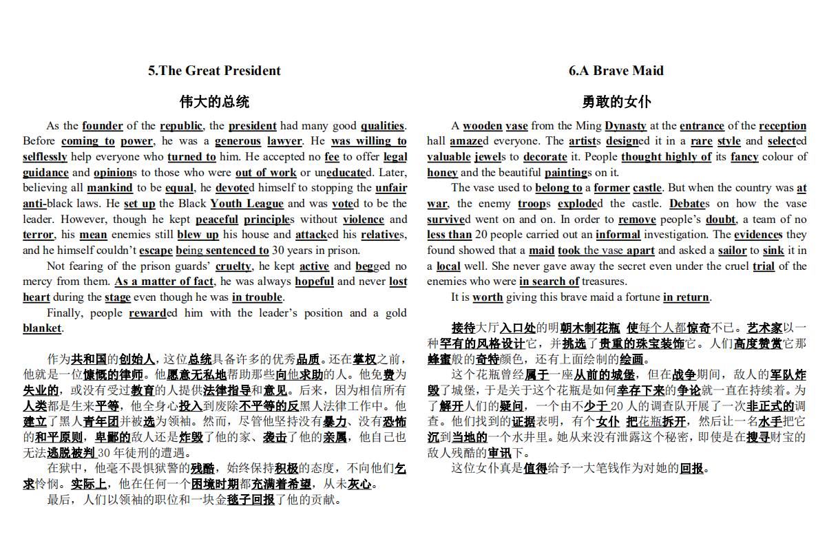 高中英语背诵美文,高中英语阅读单词大全