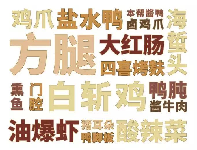 人气美食推荐山林大红肠,山林大红肠吃货日常