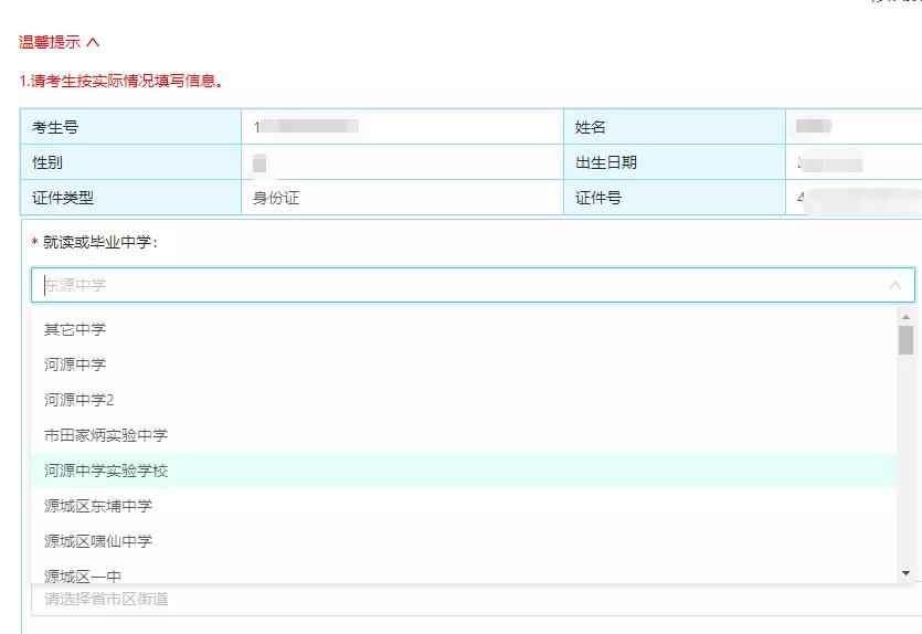 学考报名登录不上怎么办,学考报名入口进不去