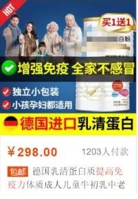 为健康,做加法 | 这些网红“抗疫神器”,皆是坑人的“智商税”