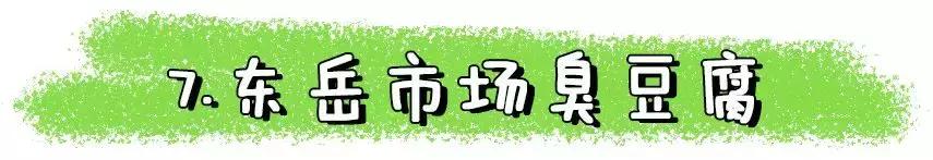 十堰小吃有哪些,十堰街头小吃攻略