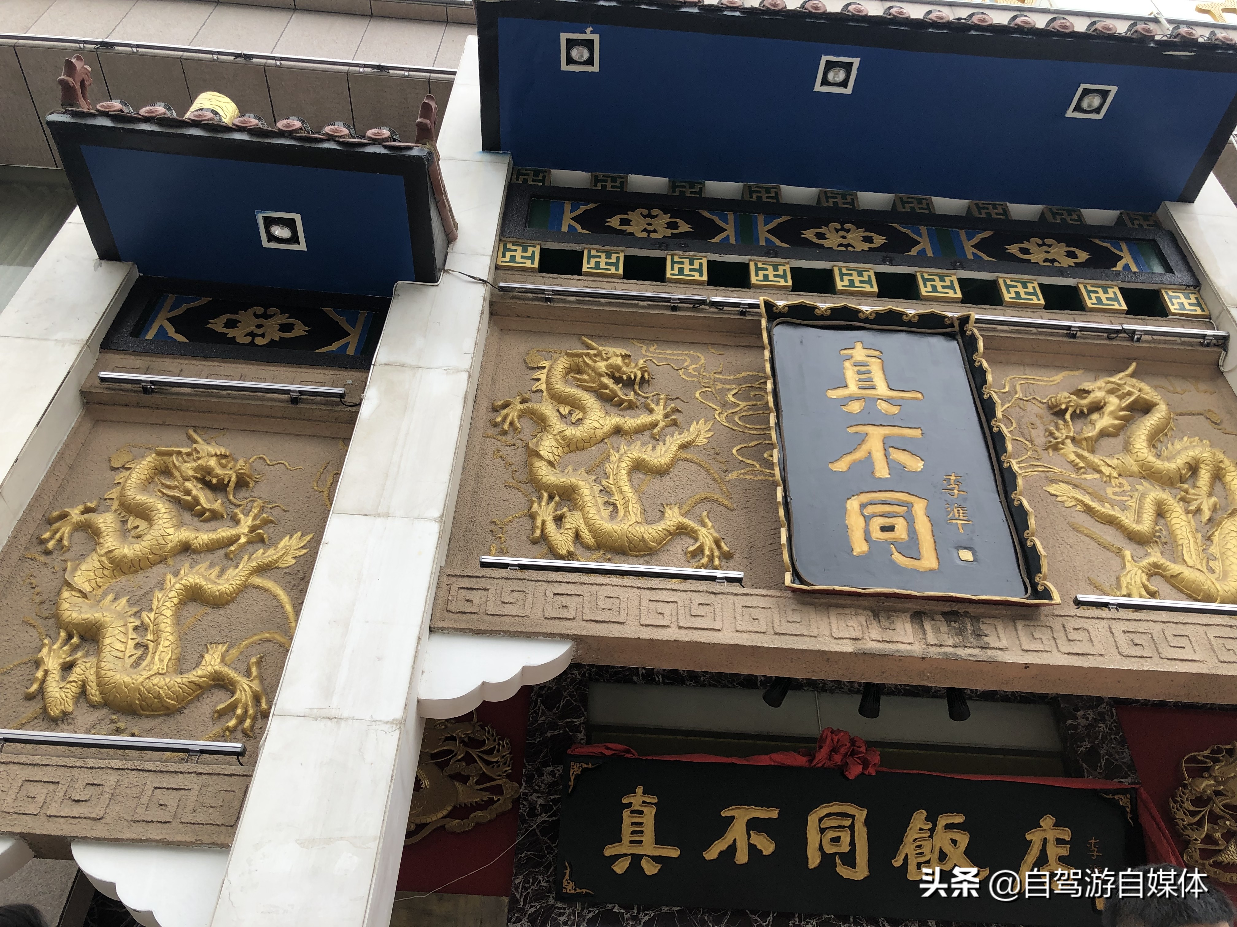 洛阳水席“真不同”,真的与众不同吗?深度体验后有话说