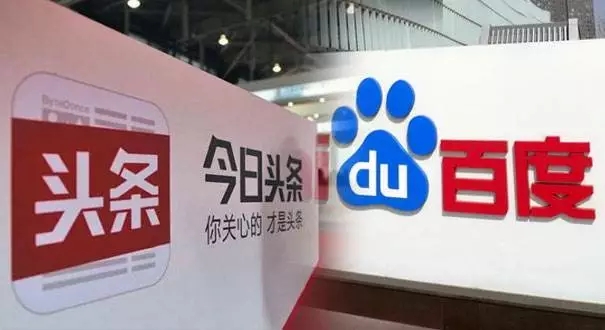 张一鸣大战李彦宏！谁说搜索引擎只有百度？头条百度终极之战！