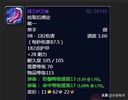 魔兽世界tbc卡拉赞跳怪,魔兽世界tbc法师卡拉赞装备