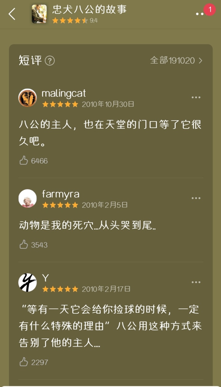 忠犬八公的故事感动的一瞬间,忠犬八公的故事温情片段