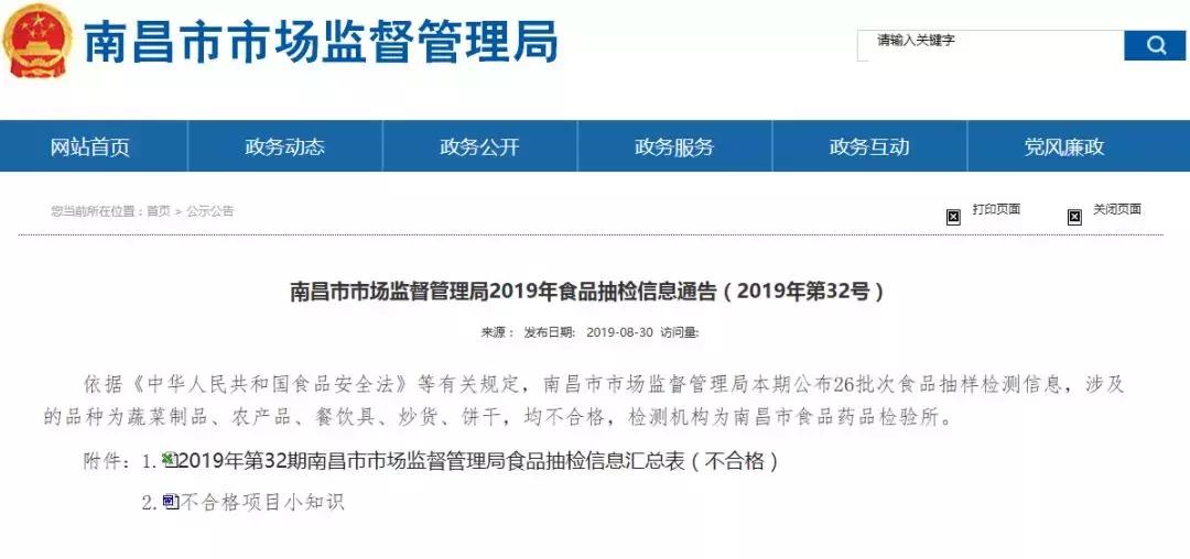 江西南昌市场监督管理局声明,南昌市场监督管理局局长回应视频