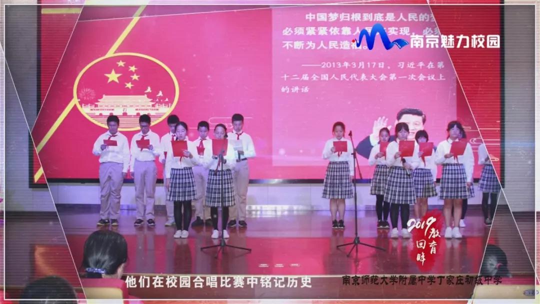 教育回眸丨成长教师成就学生成*学功**校·南师附中丁家庄初级中学