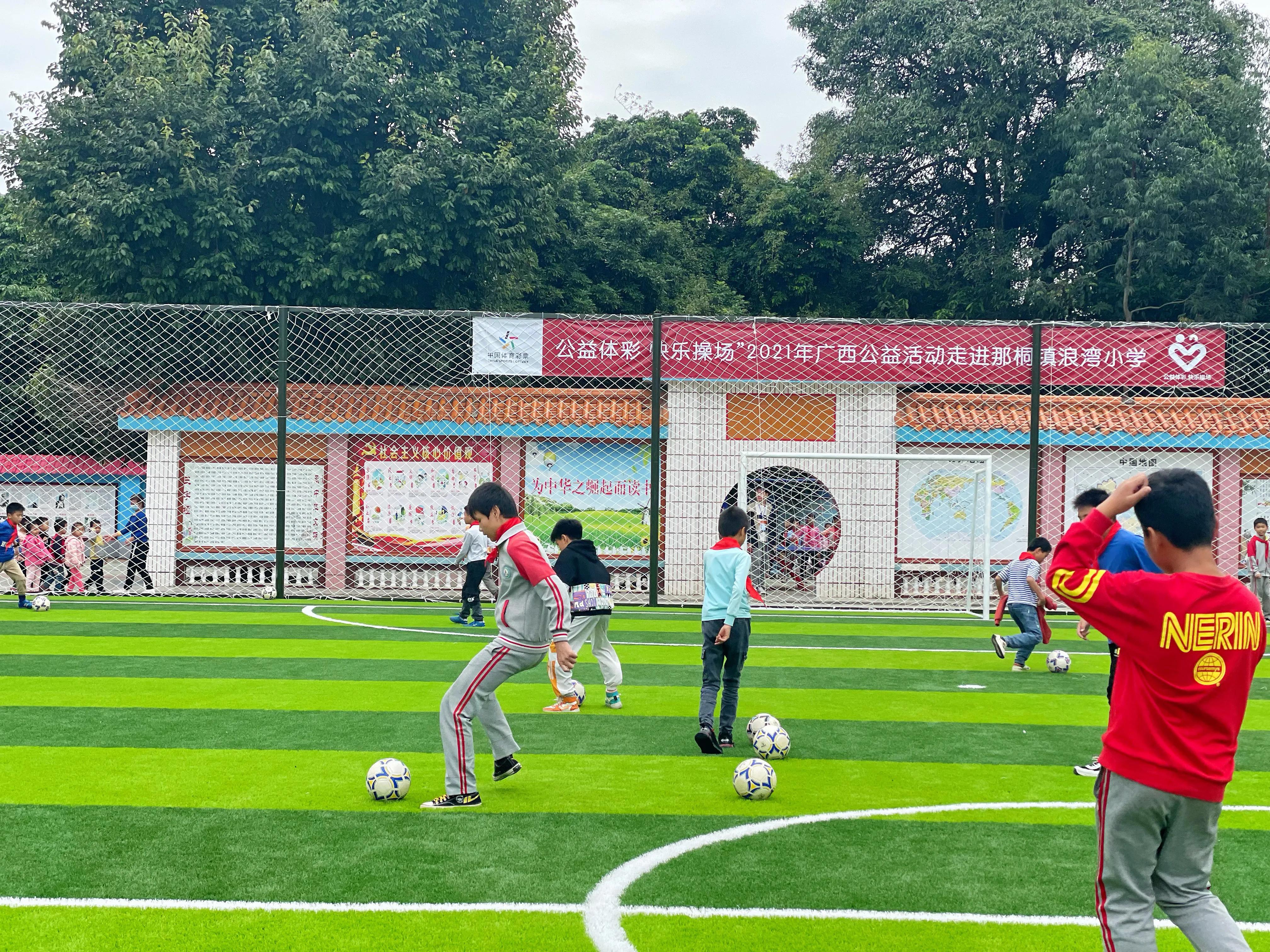 公益体彩快乐操场是什么,公益体彩进校园快乐操场