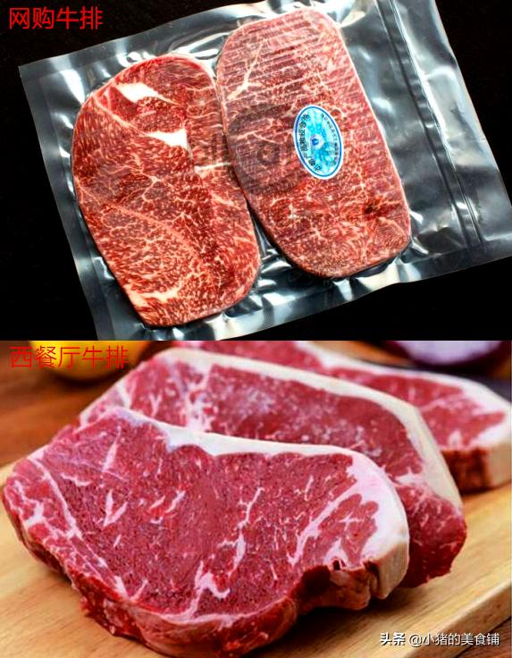 网购牛排和街边牛排,牛排便宜真相