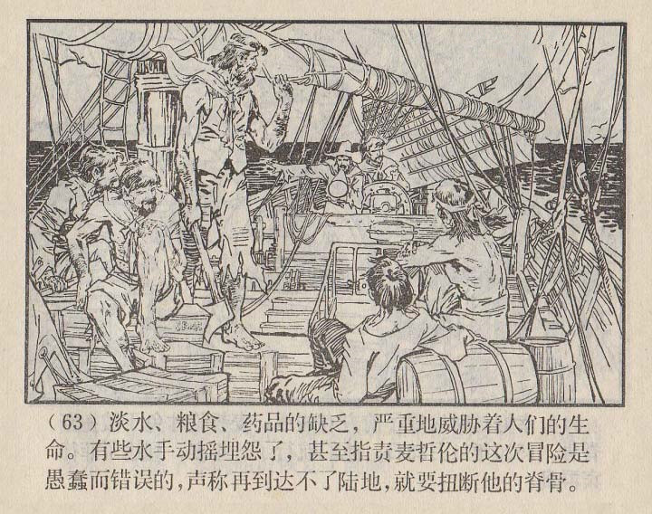 连环画家严启生,连环画最精美的画作