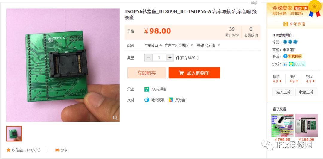 奔驰汽车电脑板更换,奔驰电脑板数据读写