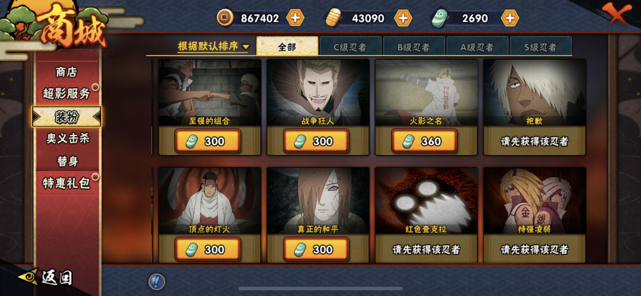 火影疾风咒印佐助是198直购吗,火影忍者手游疾风咒佐详细教学