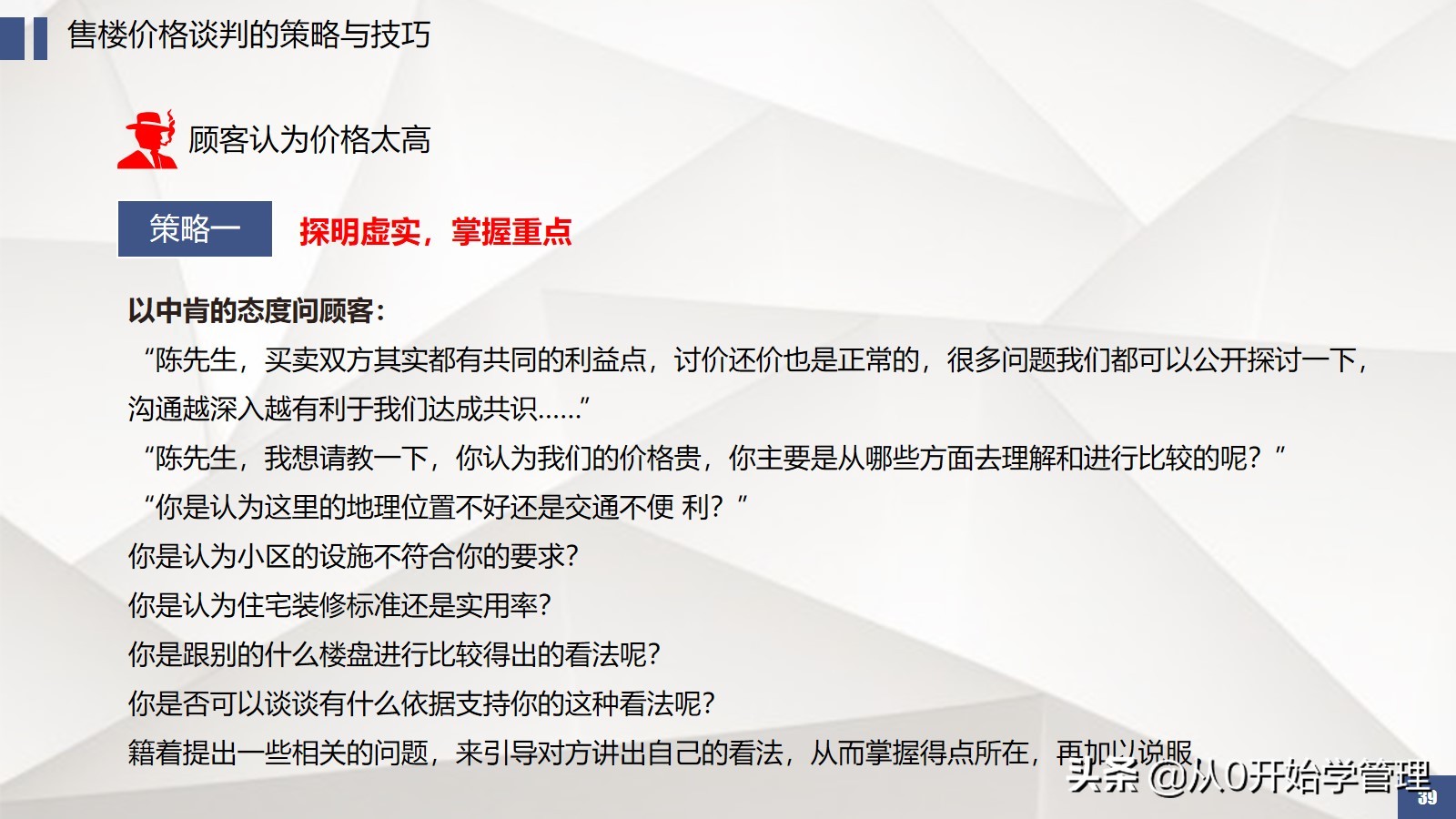 6年上市公司销售vp教你如何拆解销售流程提升团队业绩转化率