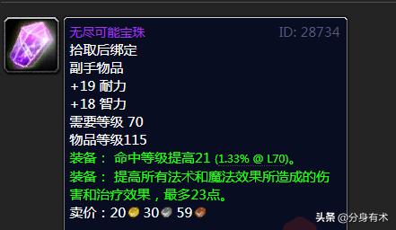 魔兽世界tbc卡拉赞跳怪,魔兽世界tbc法师卡拉赞装备