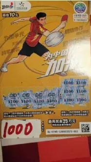 小小体彩店,体彩兼营店可以升级成专营店吗