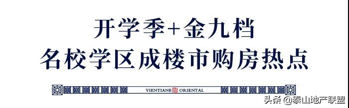 万象新天学区房,万象新天房子是学区房吗