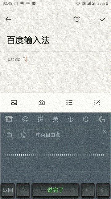 百度输入法靠手机内置存活？全感官AI输入打字“快、准、稳”