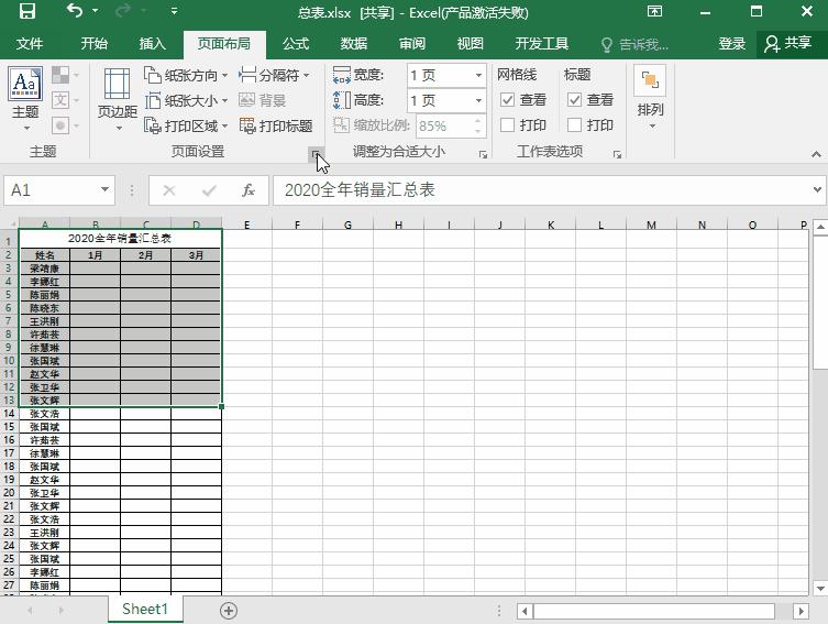 excel表如何打印每一页都打印表尾,excel打印最常用的六大技巧