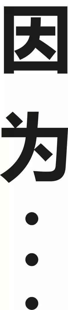事关所有乐山人！2019年发生的第一件大事，直接影响你的的票子！
