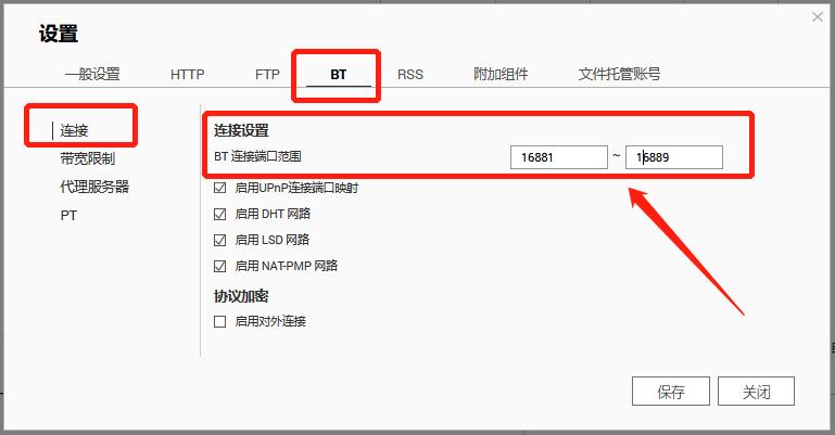 3个NAS*载下**软件，PT、BT一网打尽，全程图示，看完就会