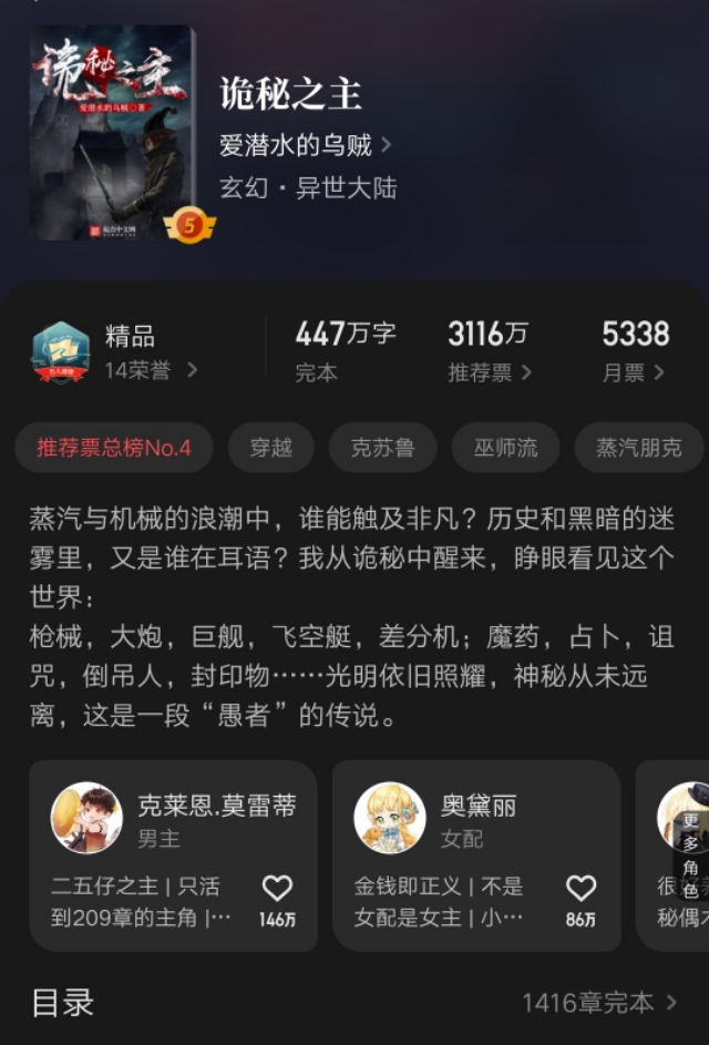 圣墟最新一章,圣墟玄幻书荒