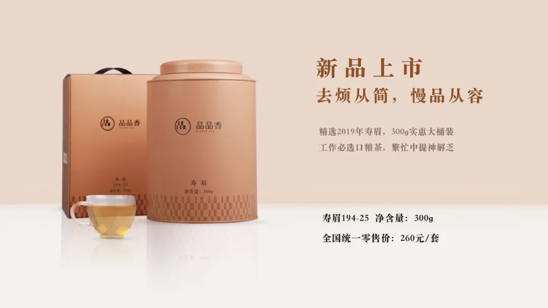 “香伴成长共创美好”丨2021品品香经销商年会盛典