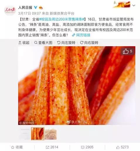 “辣条”栽了！全国各地纷纷对其出手，澄迈有否问题辣条？