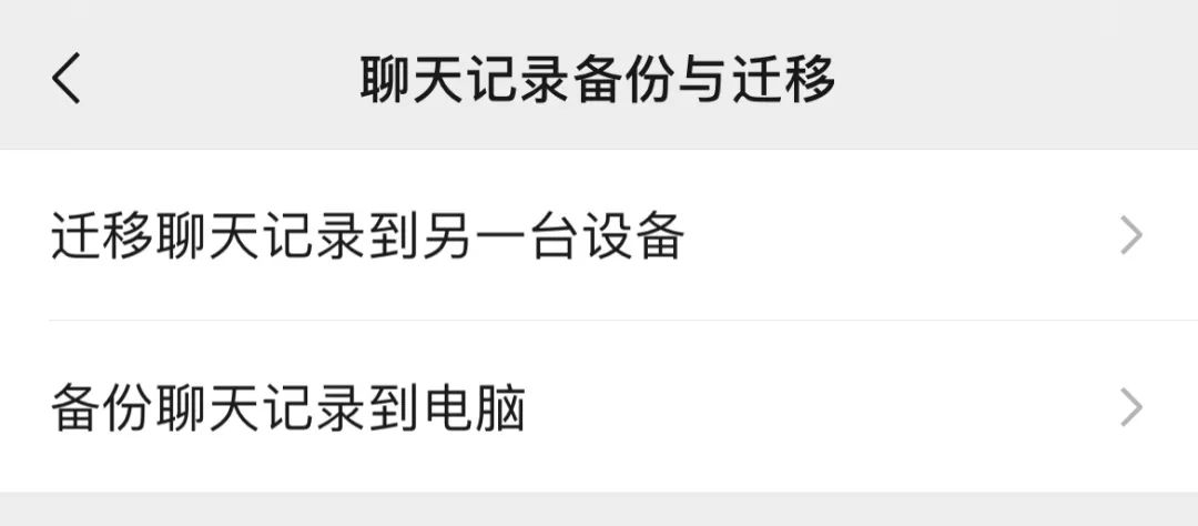 云备份能恢复微信记录不,云备份能备份微信聊天记录吗