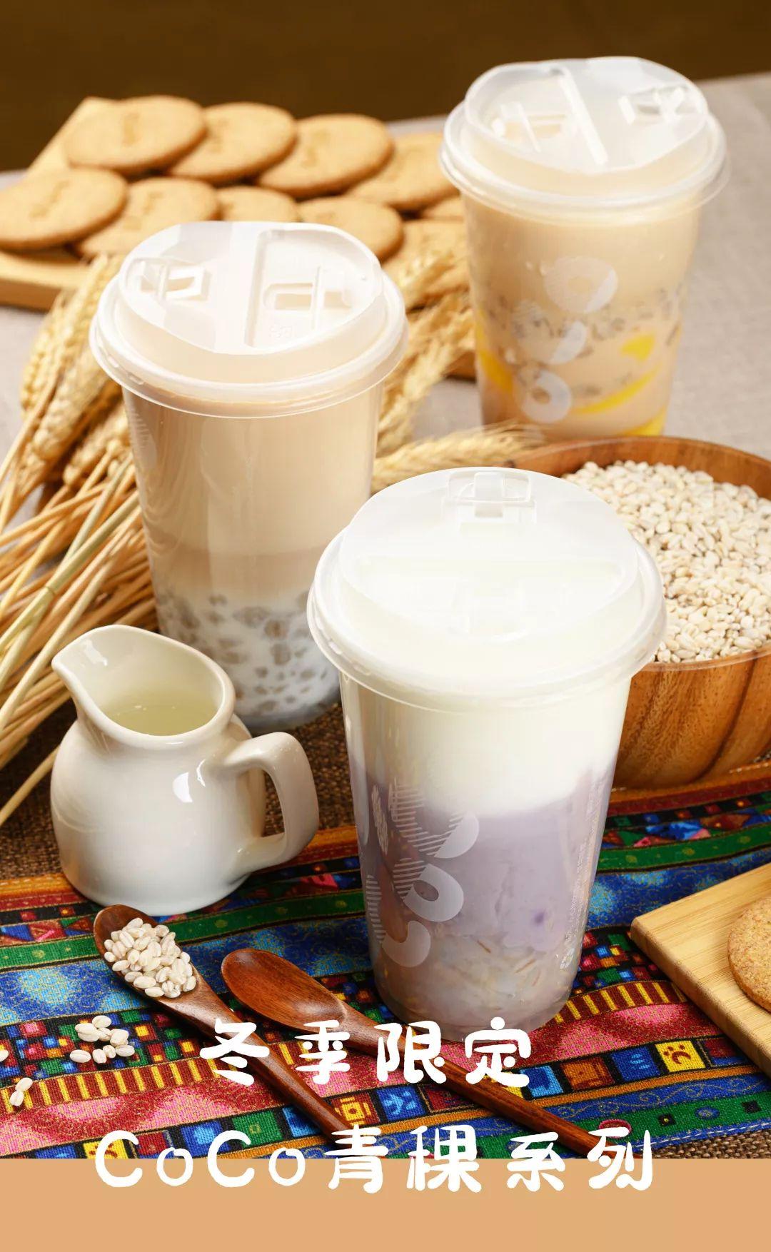 OMG,CoCo青稞家族来了!冬季限定款,买它,还有DIY分享会等你