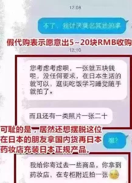 代购假货的事件,揭秘假代购的五个内幕