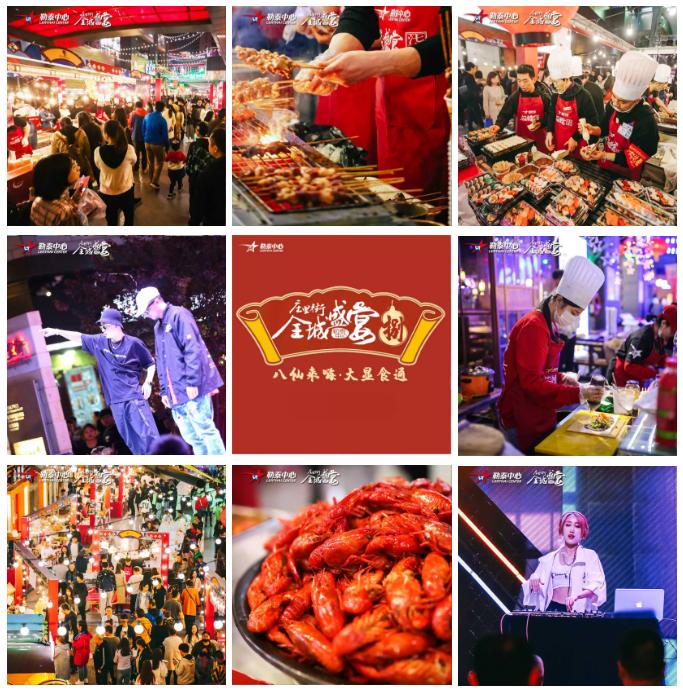 勒泰中心城市盛宴,勒泰全城宴