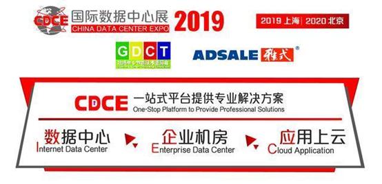 cdce国际数据中心及云计算展,CDIE数字化创新博览会