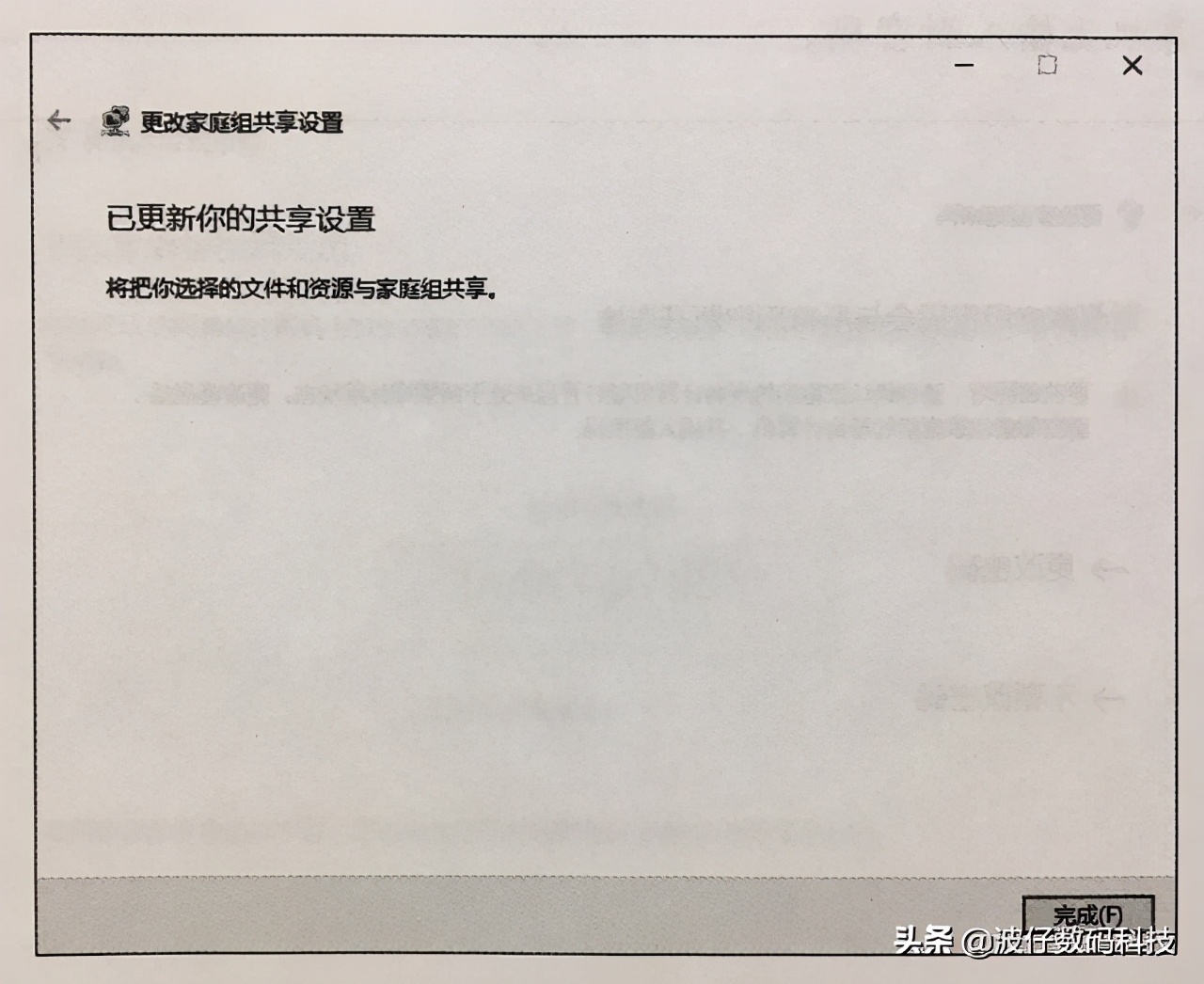 windows10家庭版如何打开网络共享,windows10家庭版怎么共享文件