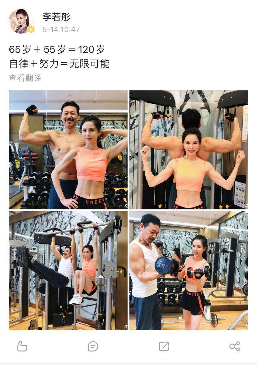 李若彤张丰毅一同健身的照片,李若彤张丰毅身材