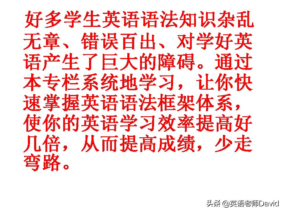 英语语法学习好吃力,英语语法真的没那么难