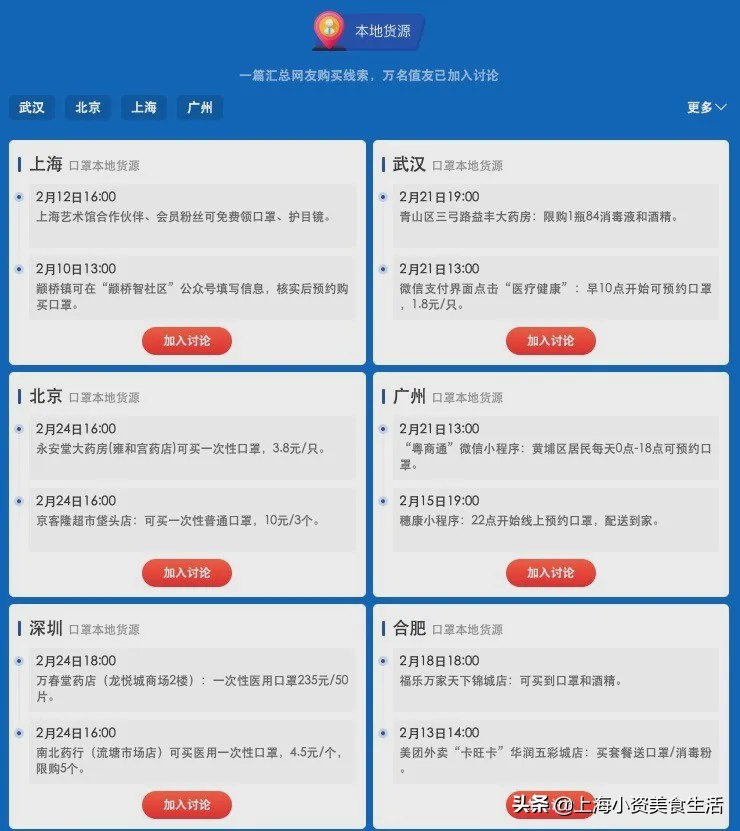 除了排队预约，6个线上口罩抢购渠道你必须知道