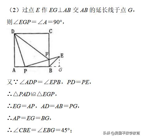 数学中考题讲解几何,中考数学几何压轴题在线讲解技巧