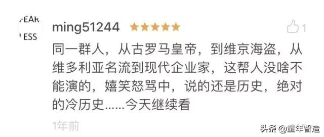 砍头、神曲、吃心脏…BBC另类儿童节目,树了最正的历史观