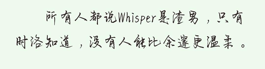 注意！注意！漫漫带着FOG向你走来：余邃的温柔，时洛知道