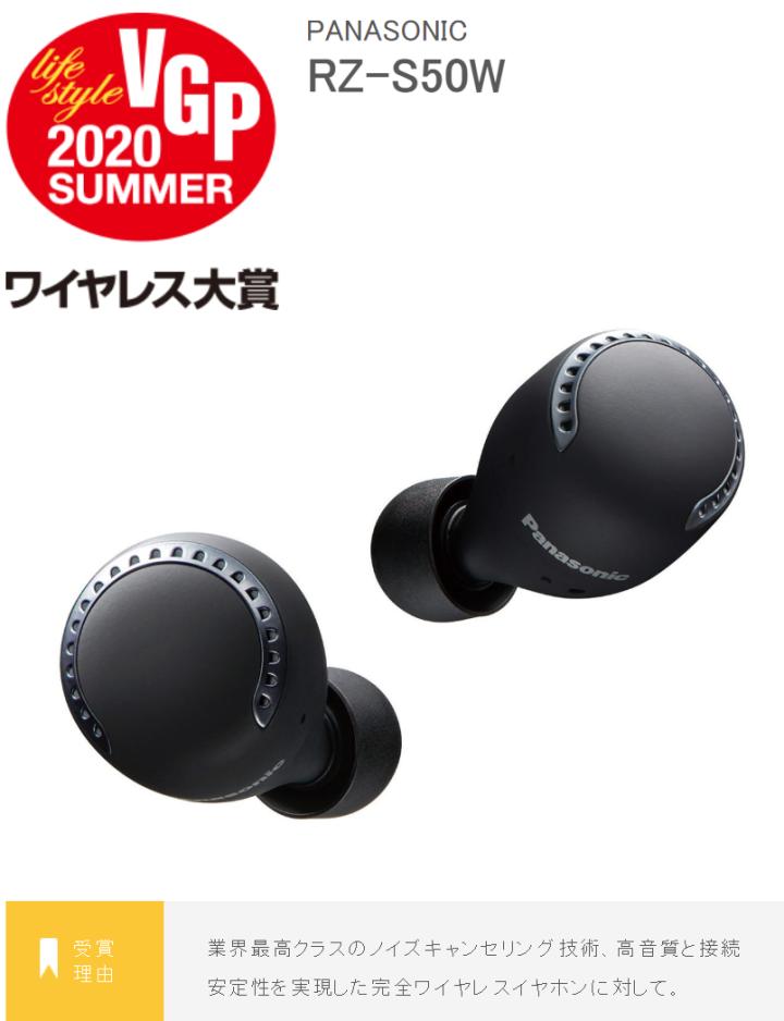 日本vgp大奖耳机,日本耳机vgp大赏