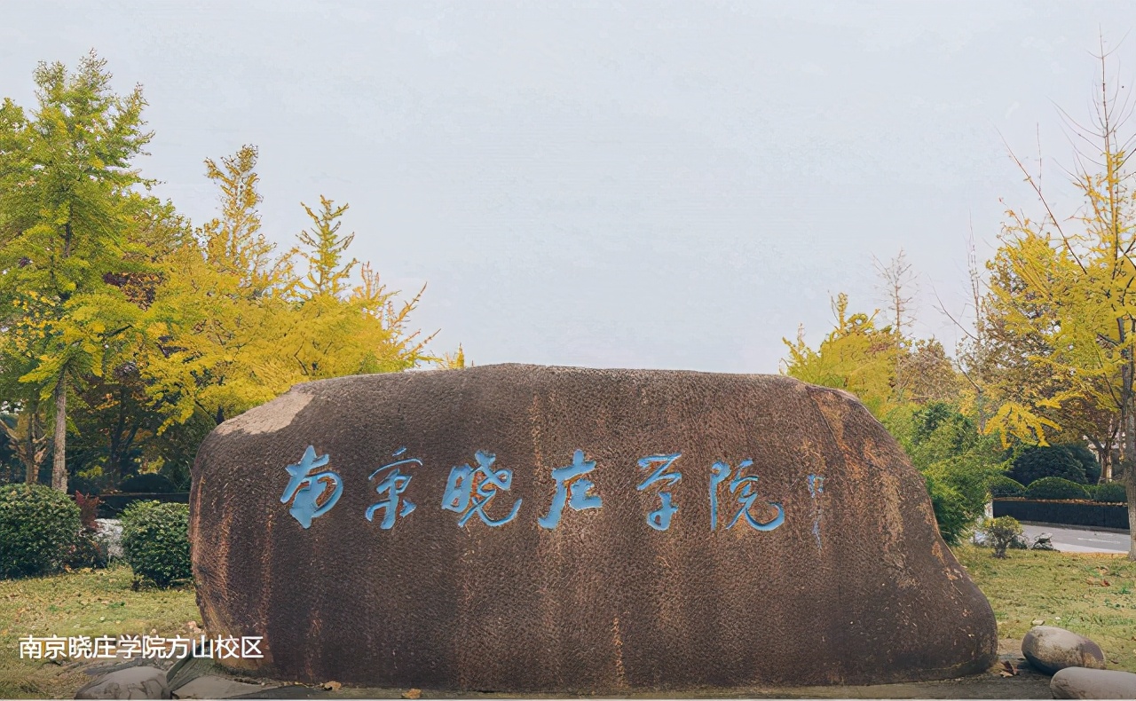 江苏适合“二本考生”报考的5所师范大学，就业不愁，考生很喜欢