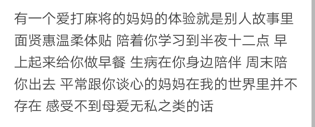 自己最近沉迷打麻将怎么办,家人沉迷手机怎么办